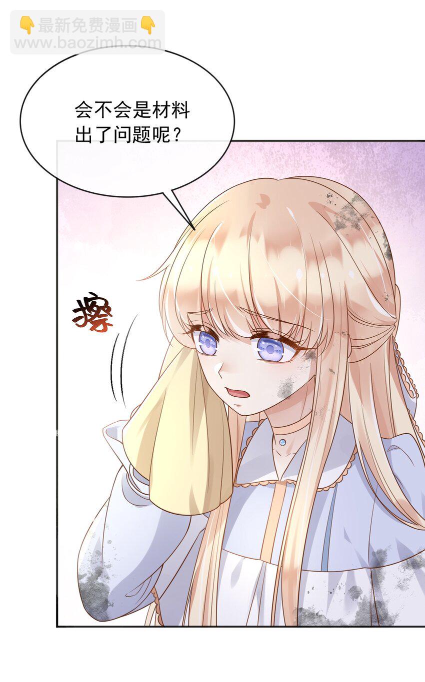45 试验成功-第46话