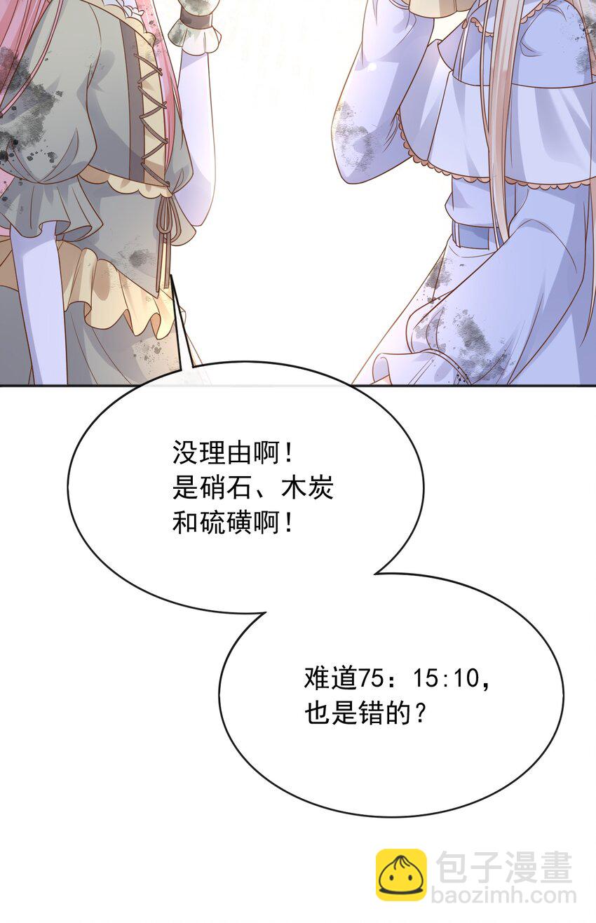 45 试验成功-第46话