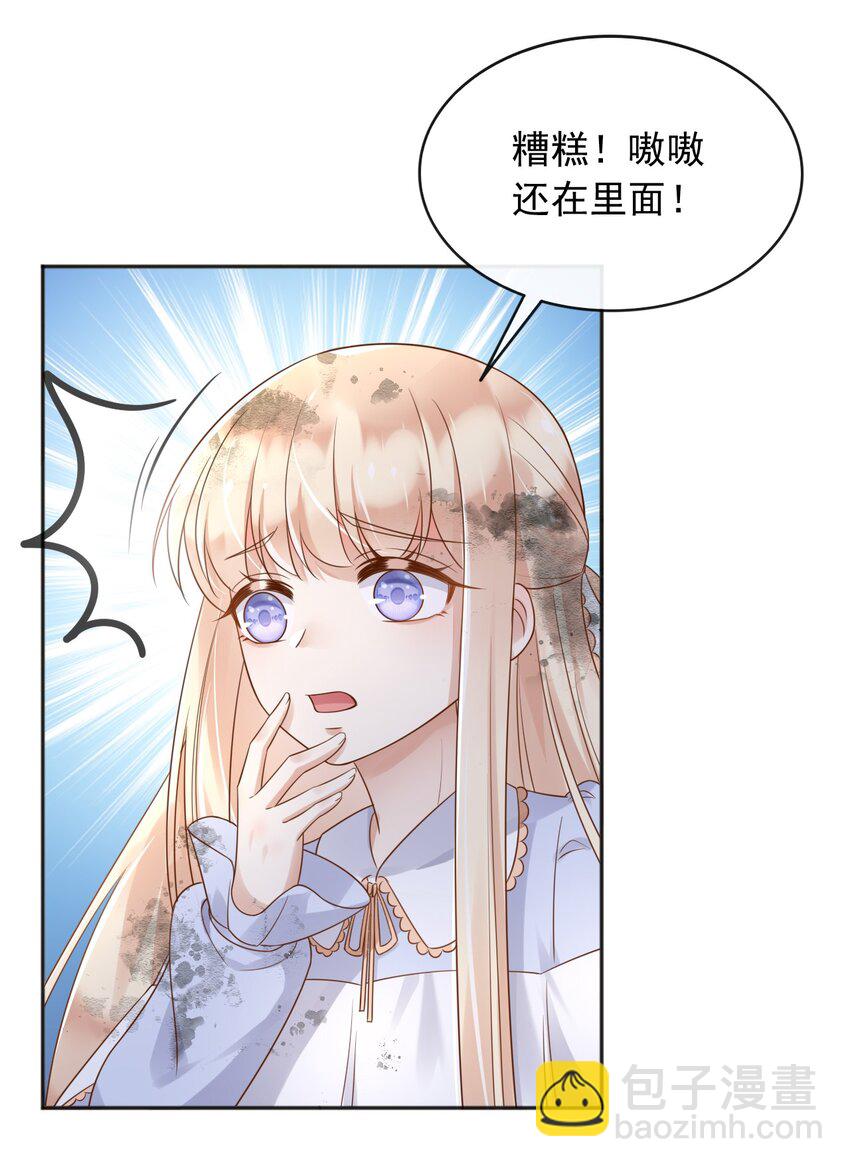 45 试验成功-第46话