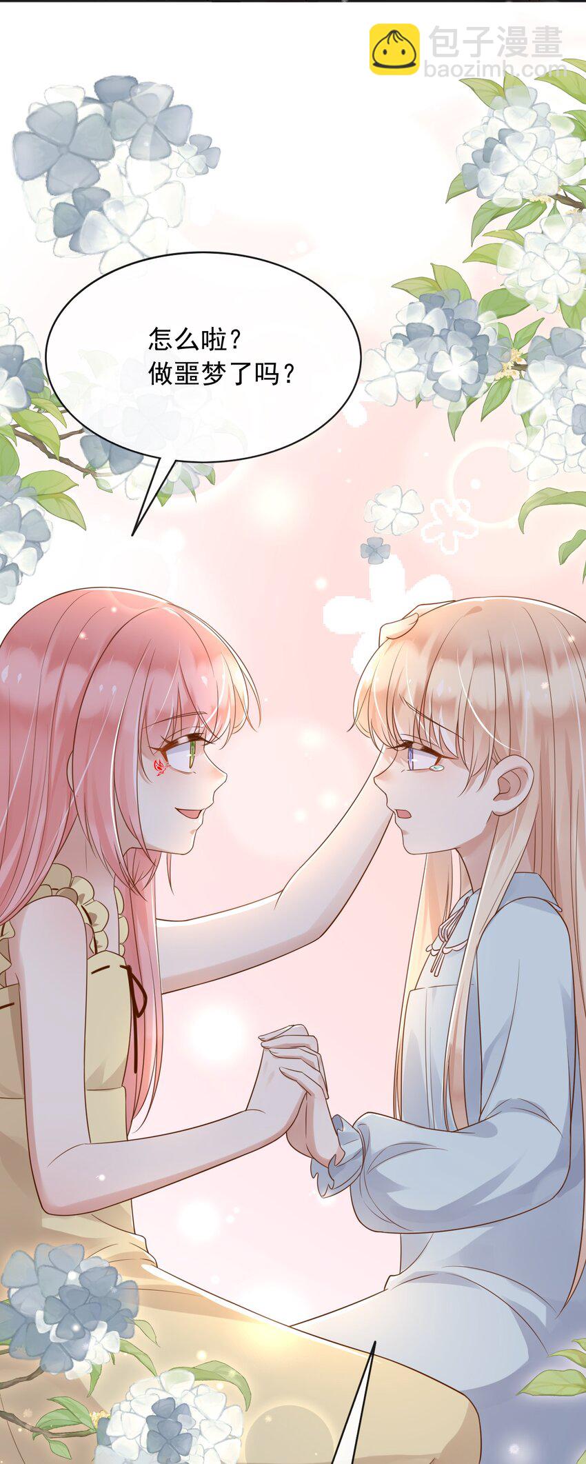45 试验成功-第46话