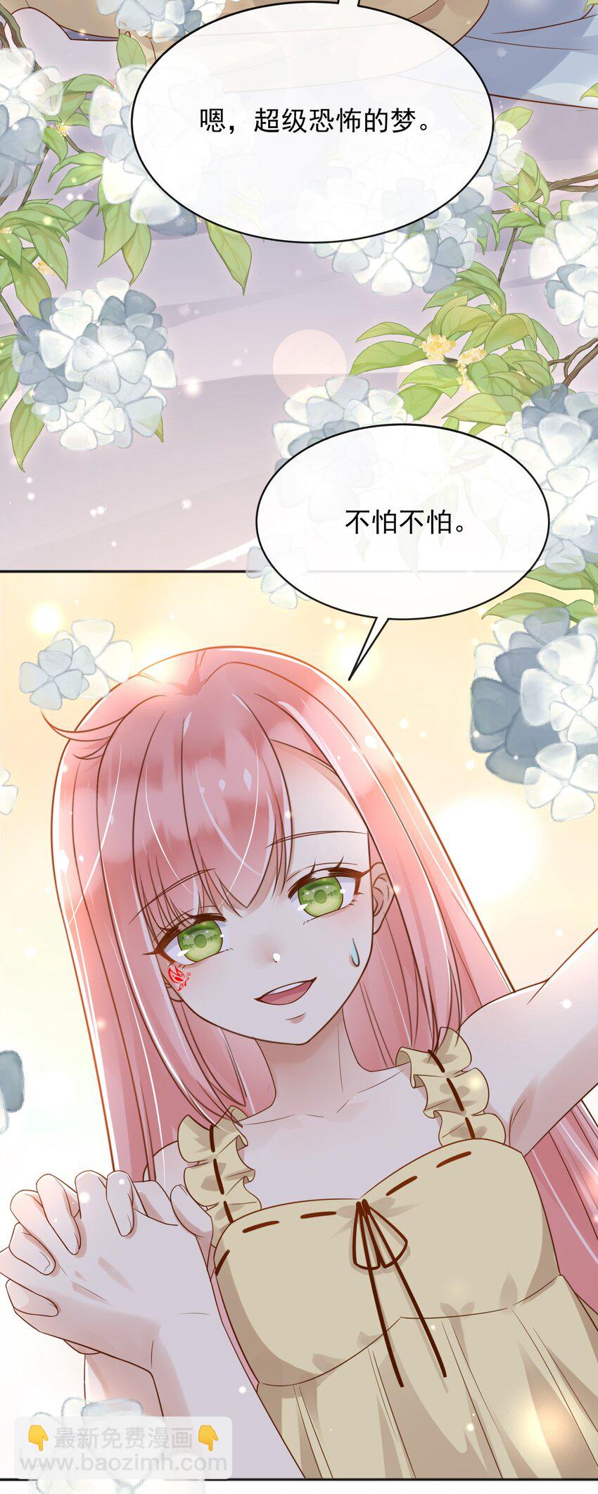 45 试验成功-第46话