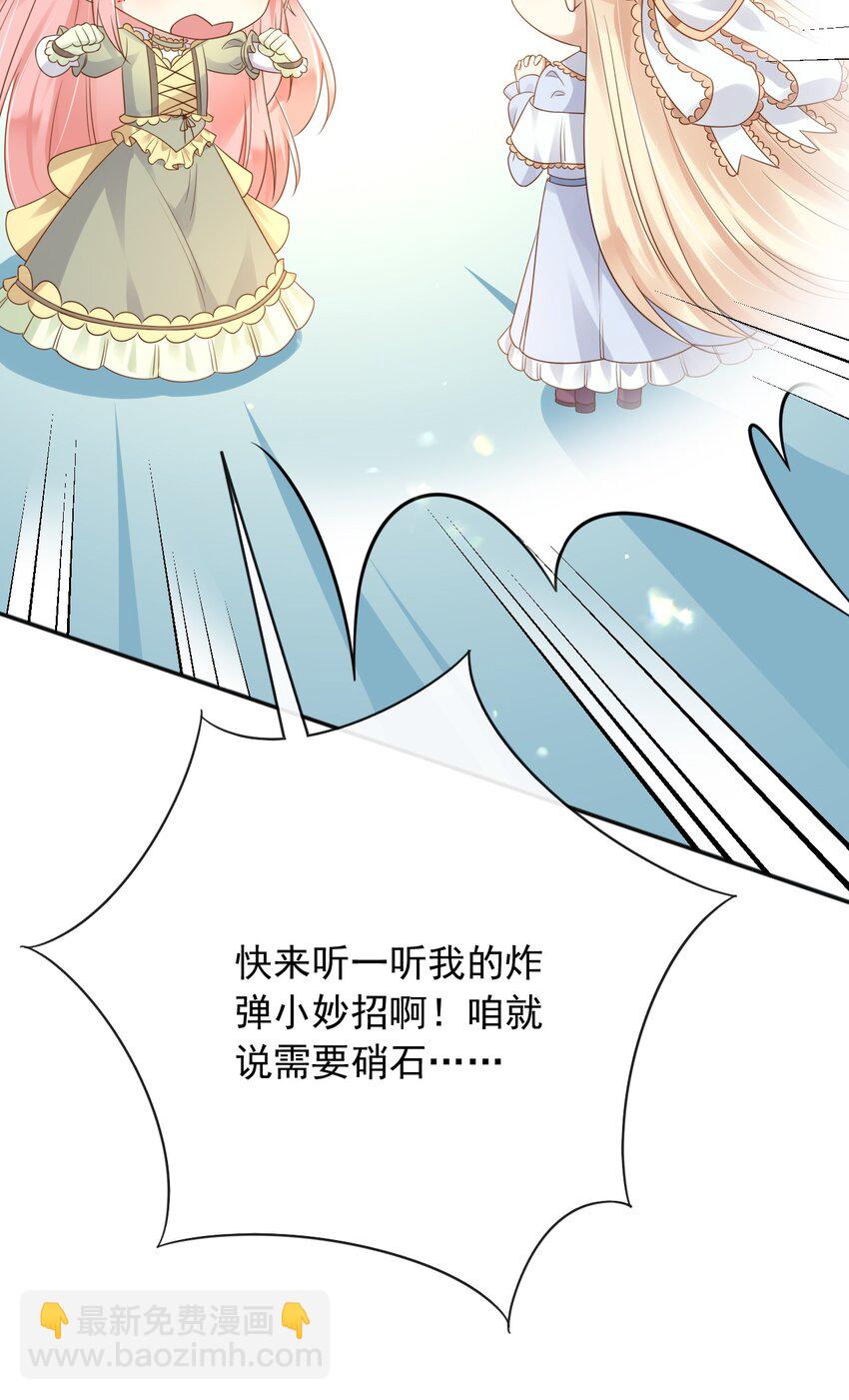47 空间穿越？(1/2)-第48话