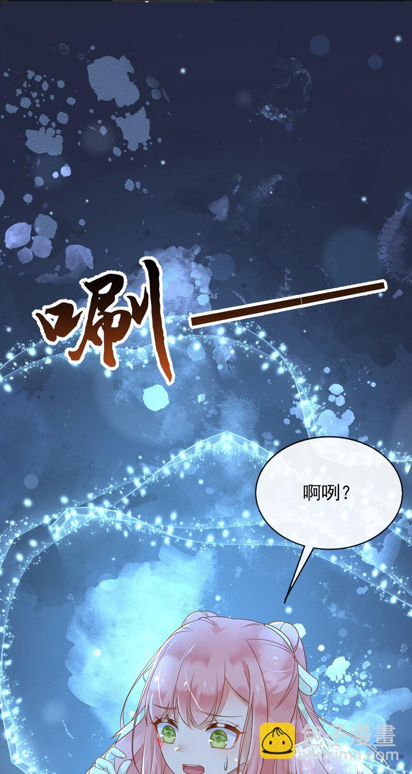 47 空间穿越？(1/2)-第48话
