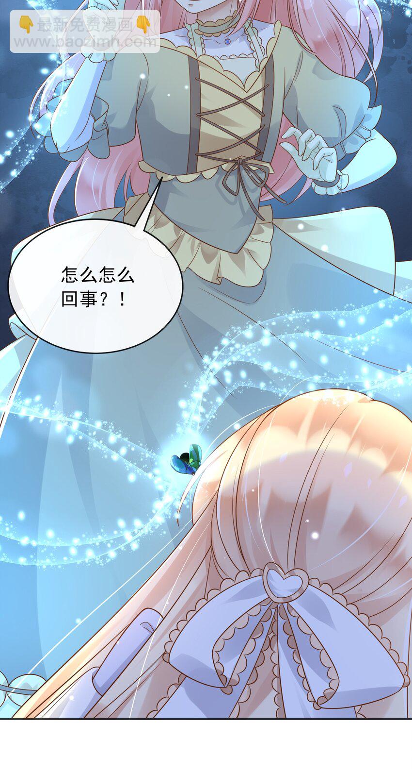 47 空间穿越？(1/2)-第48话