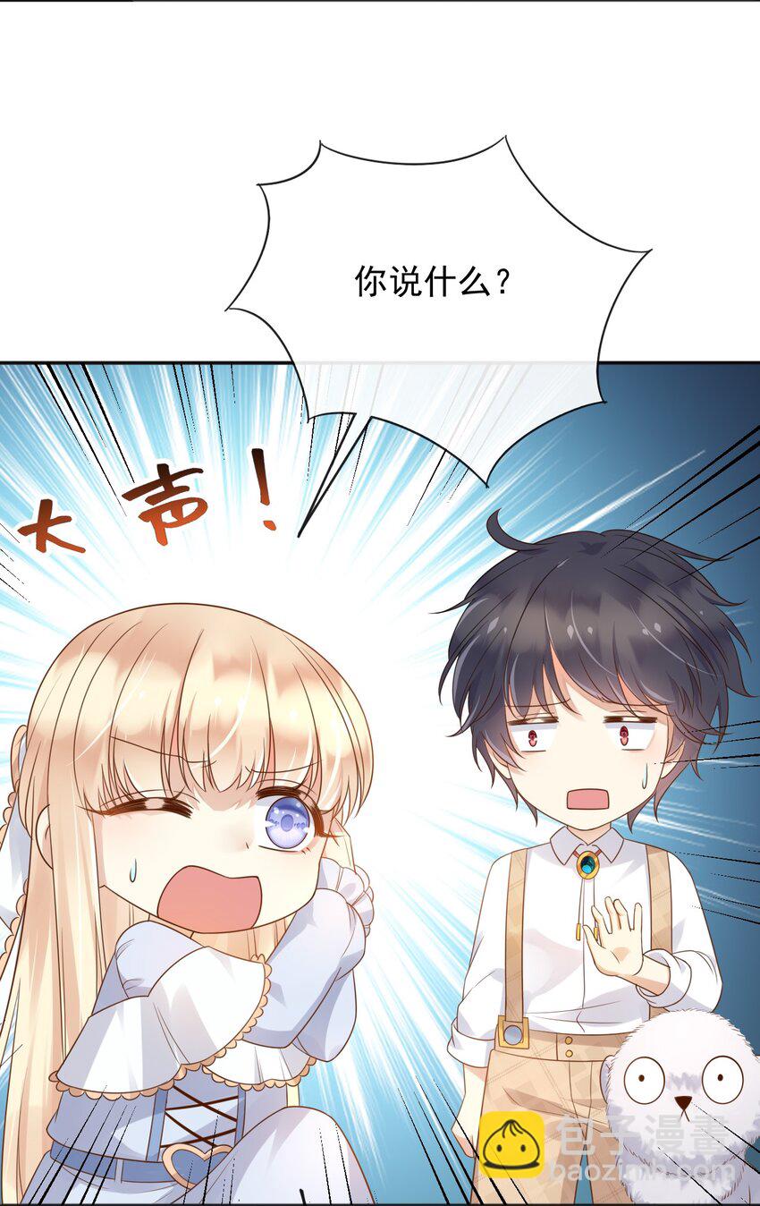 47 空间穿越？(1/2)-第48话