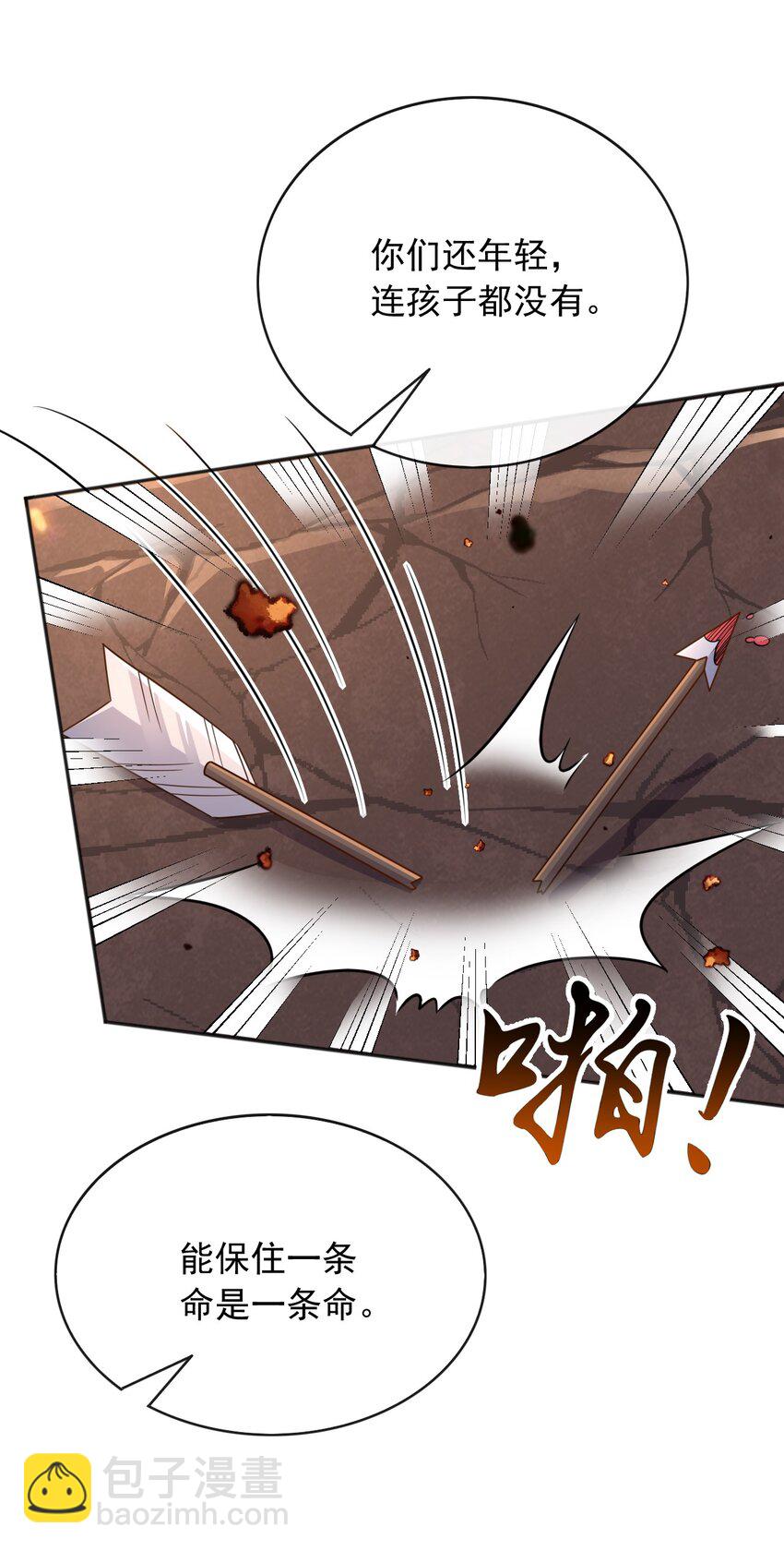 47 空间穿越？(1/2)-第48话