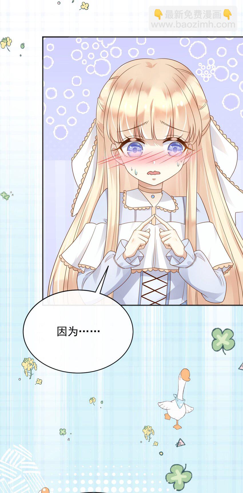 47 空间穿越？(1/2)-第48话