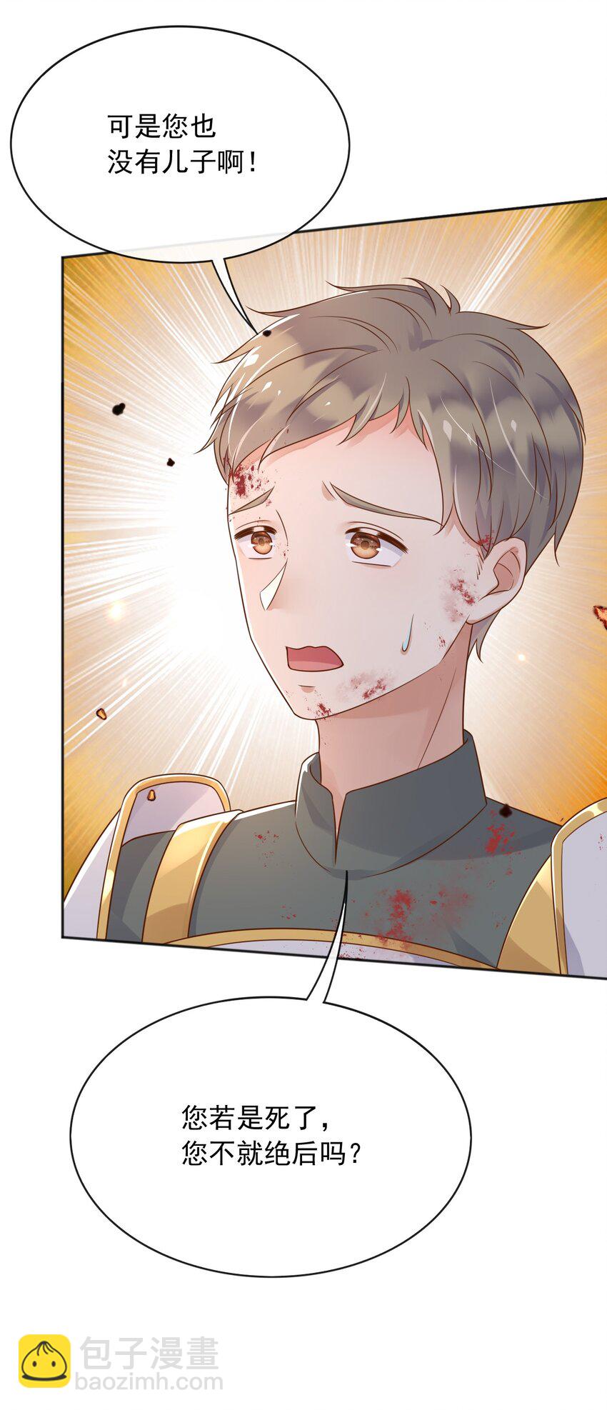 47 空间穿越？(1/2)-第48话