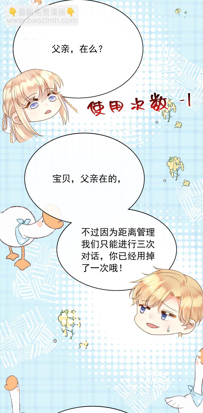 47 空间穿越？(1/2)-第48话