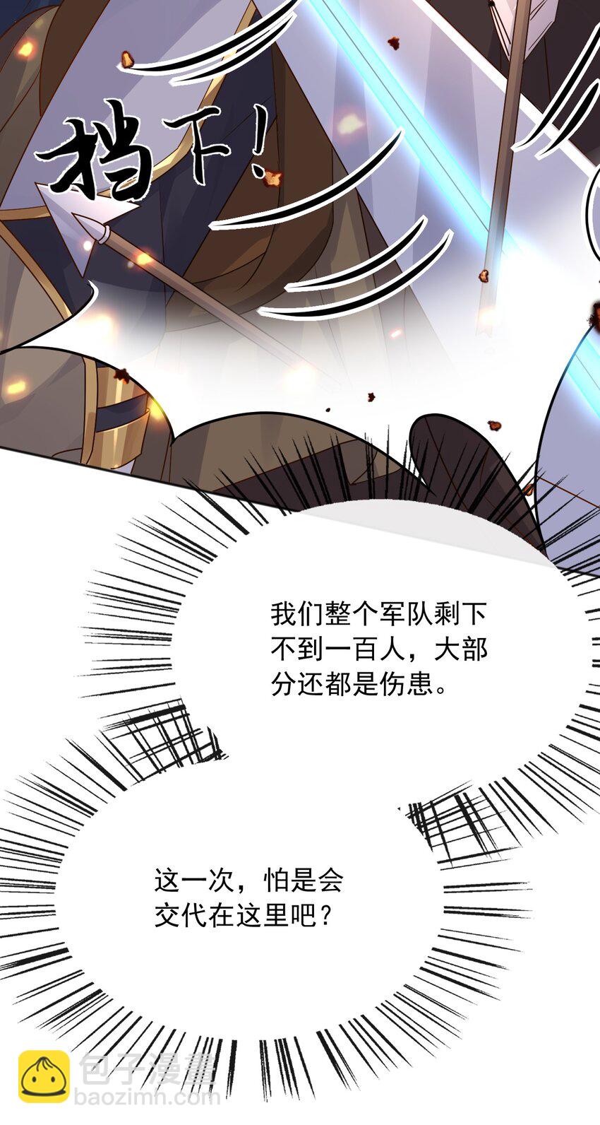 47 空间穿越？(1/2)-第48话