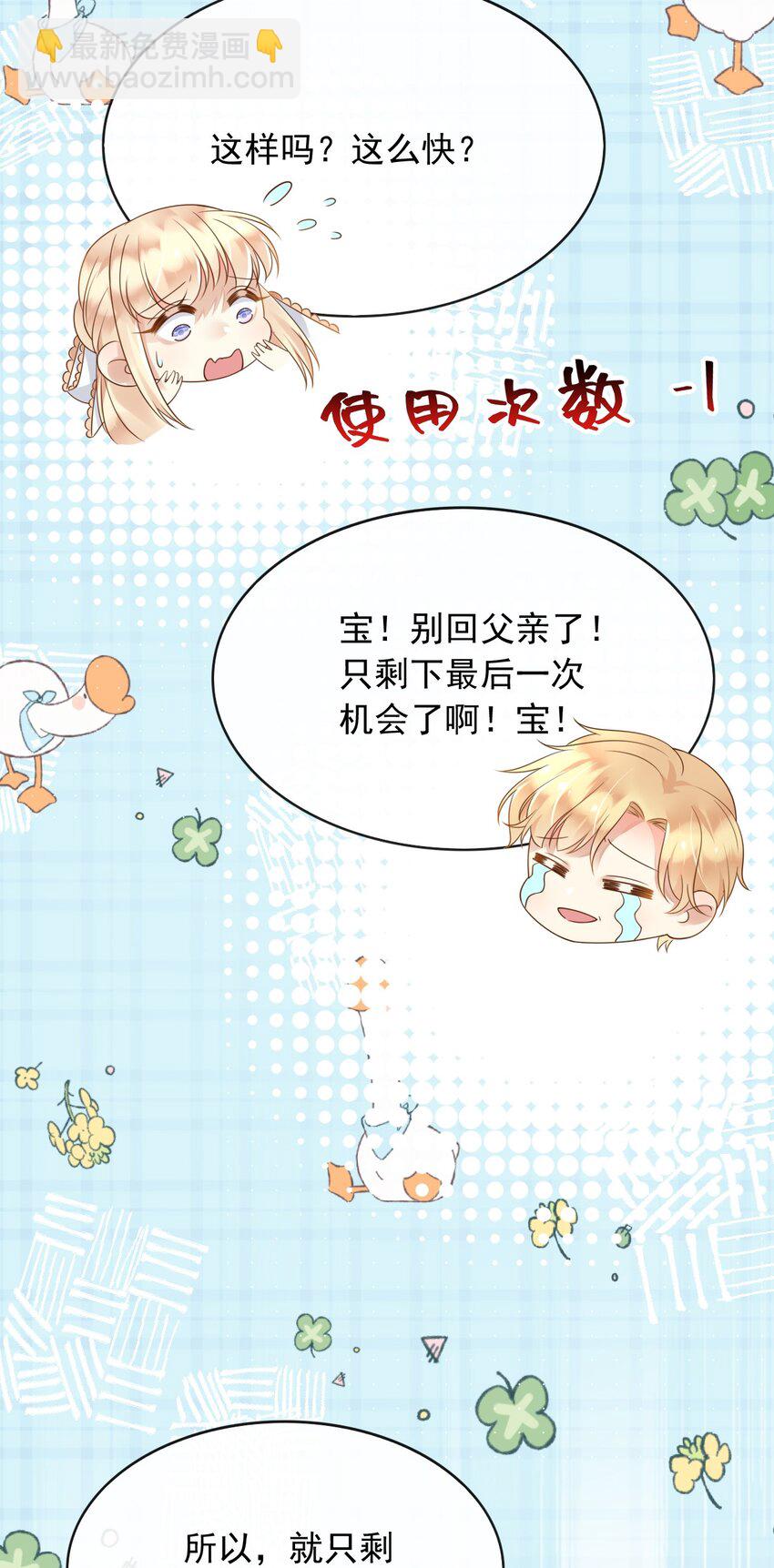 47 空间穿越？(1/2)-第48话