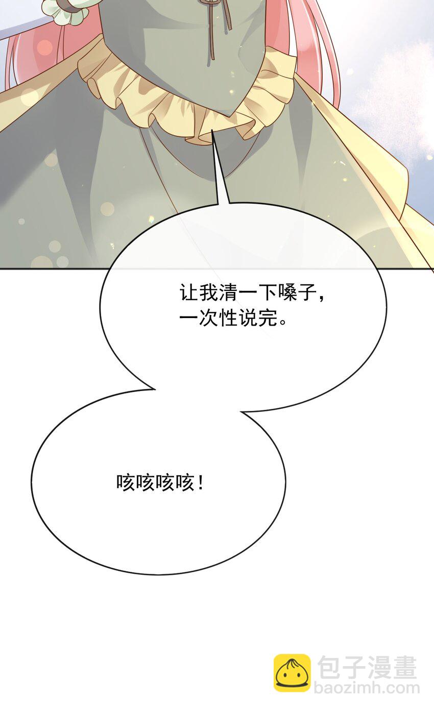47 空间穿越？(1/2)-第48话