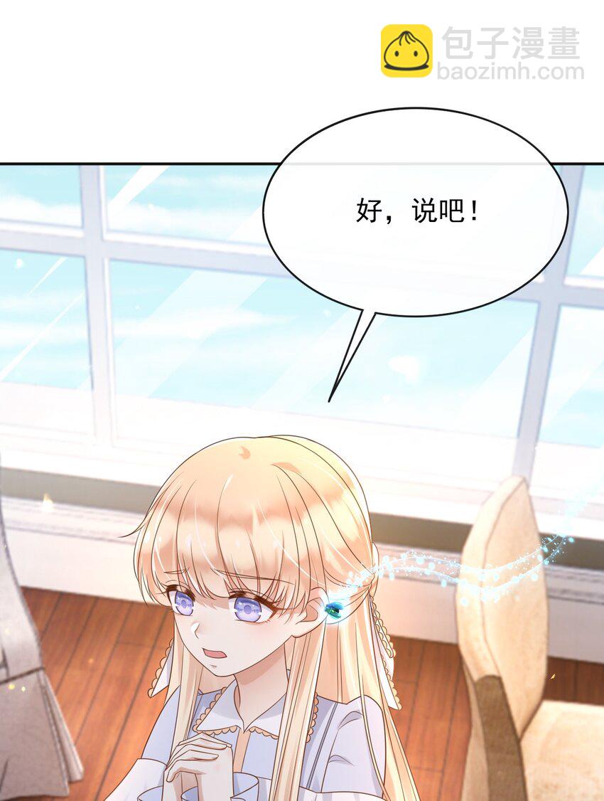 47 空间穿越？(1/2)-第48话