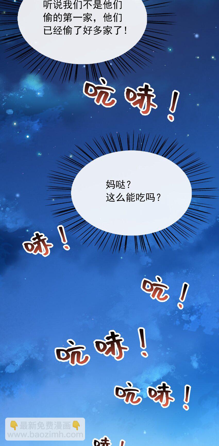49 猪圈一日游-第50话
