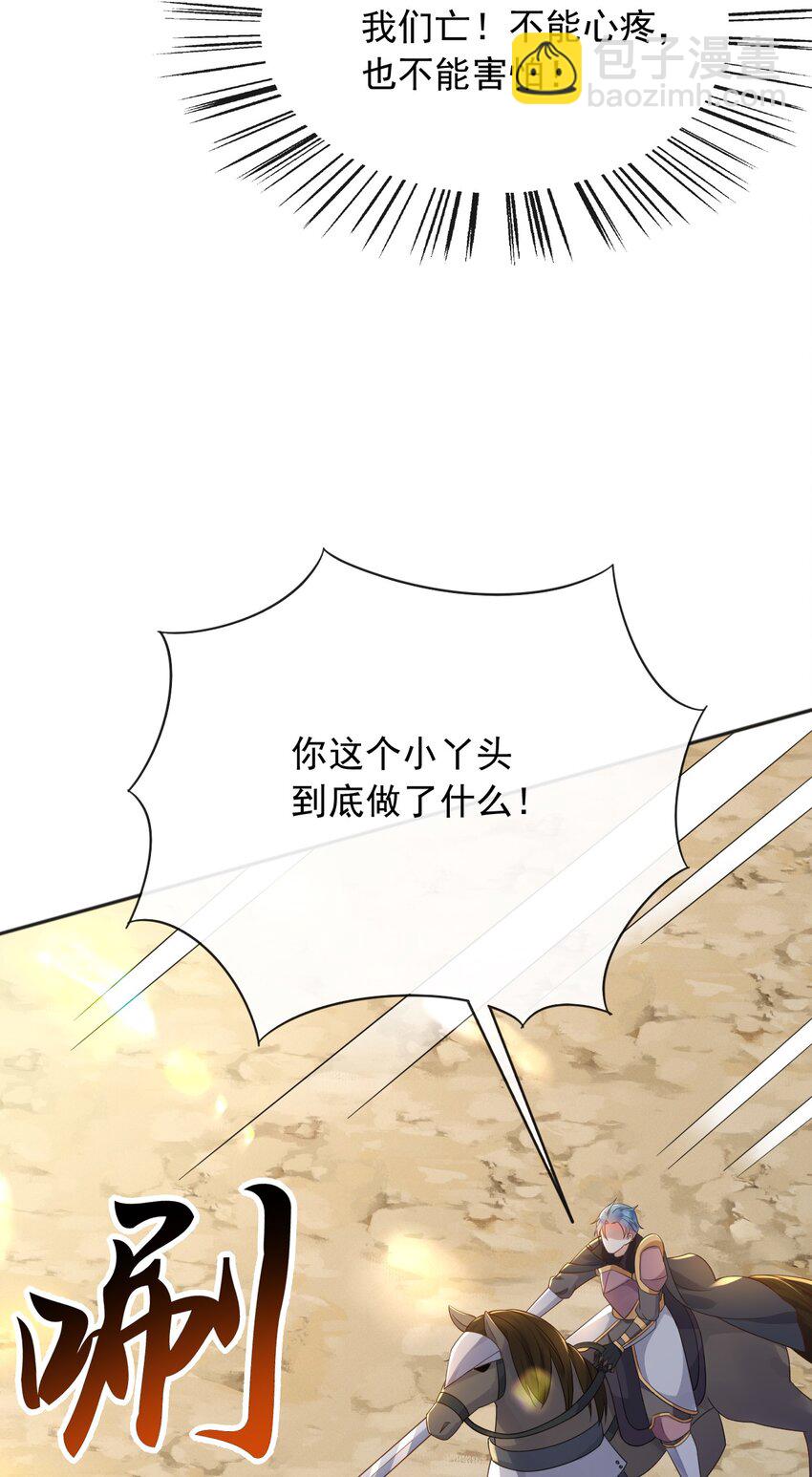 51 空城计-第52话