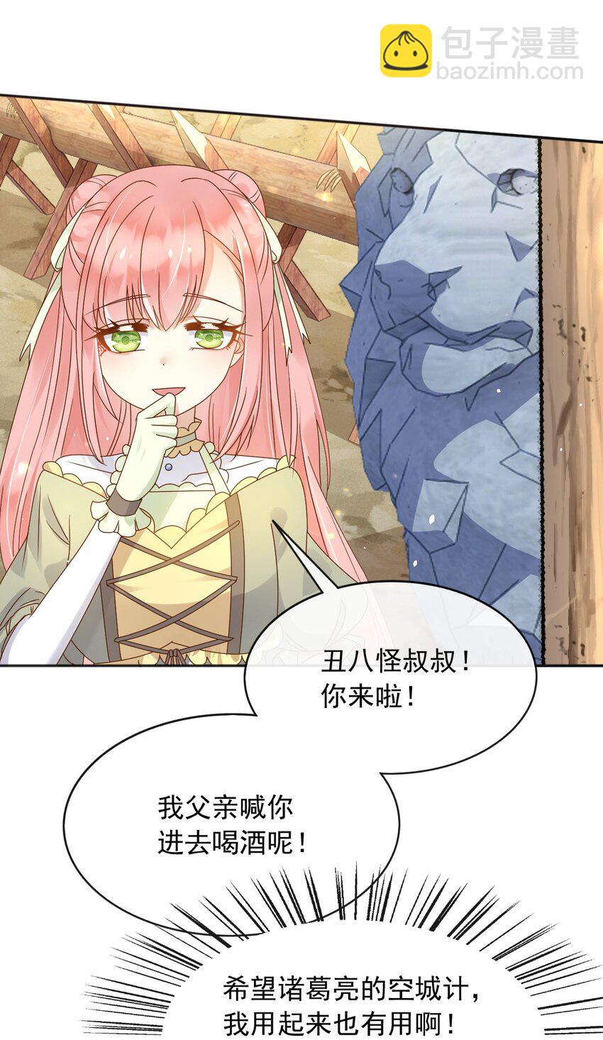 51 空城计-第52话