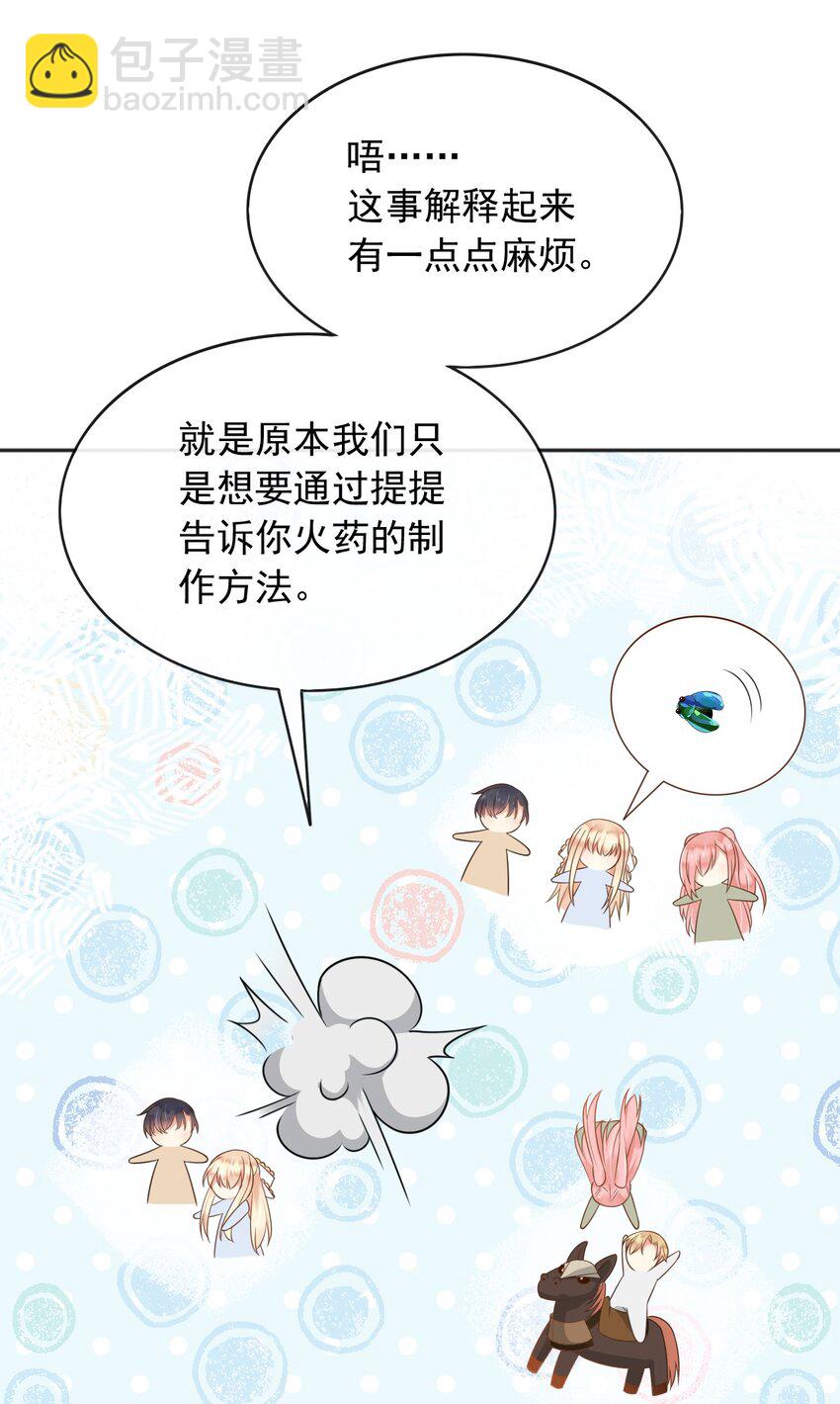 53 那孩子，从小就不一样-第54话