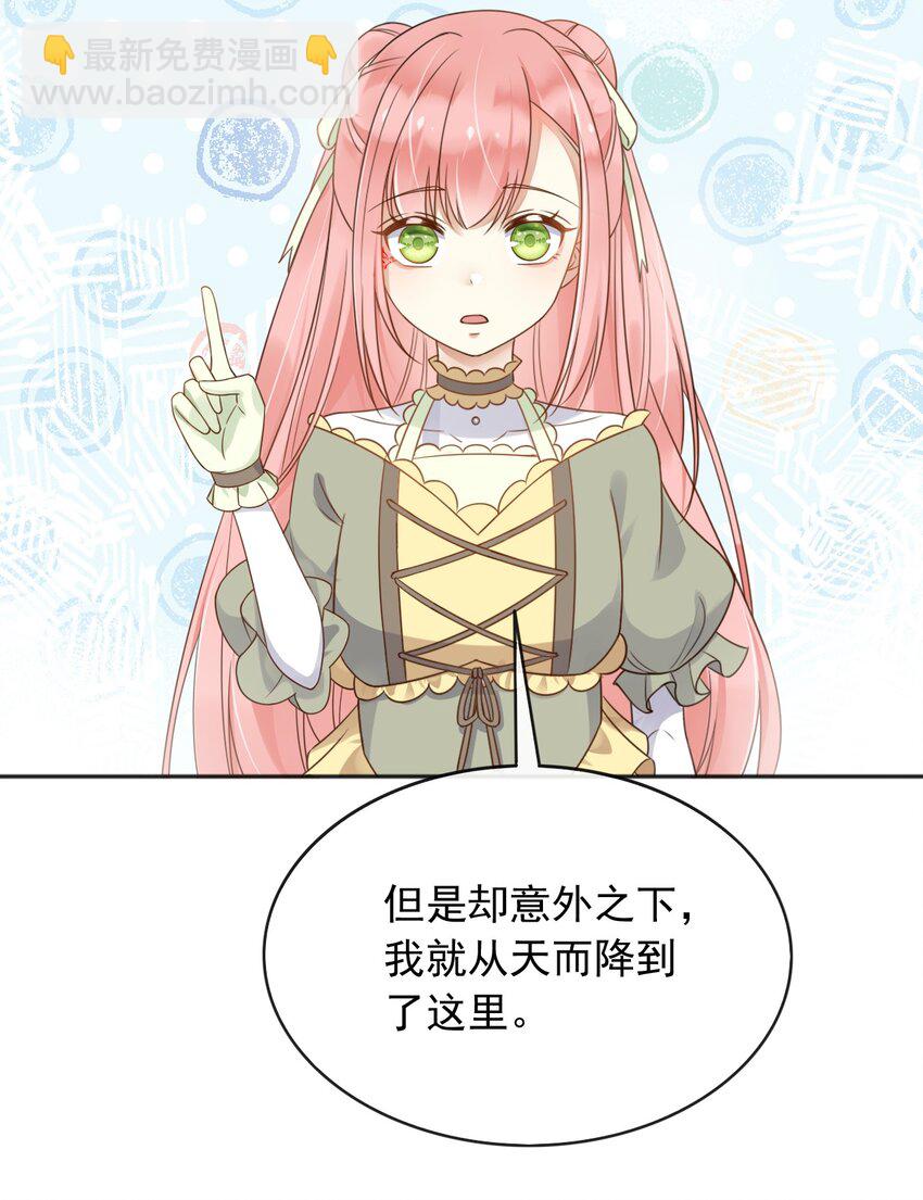 53 那孩子，从小就不一样-第54话