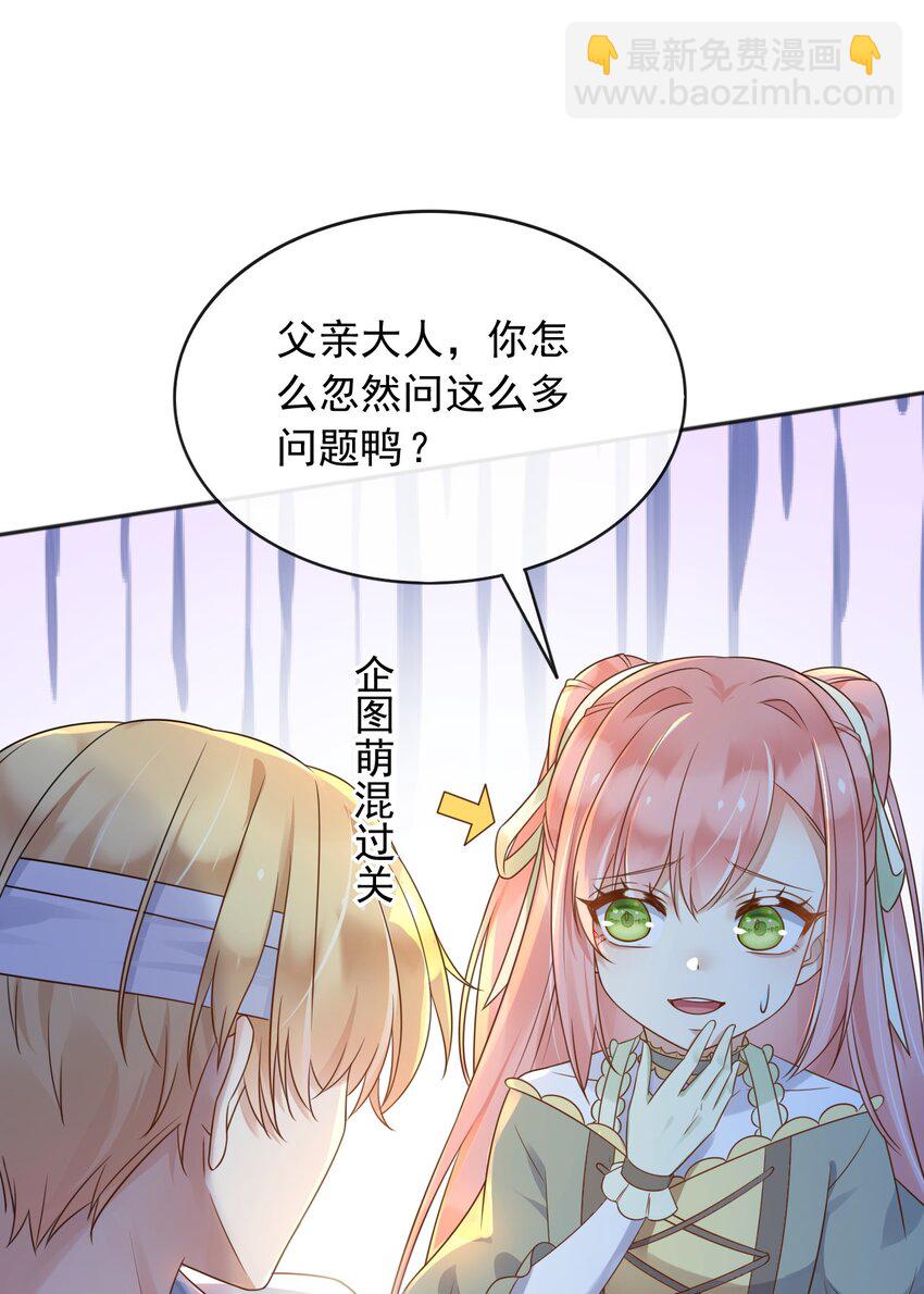 53 那孩子，从小就不一样-第54话