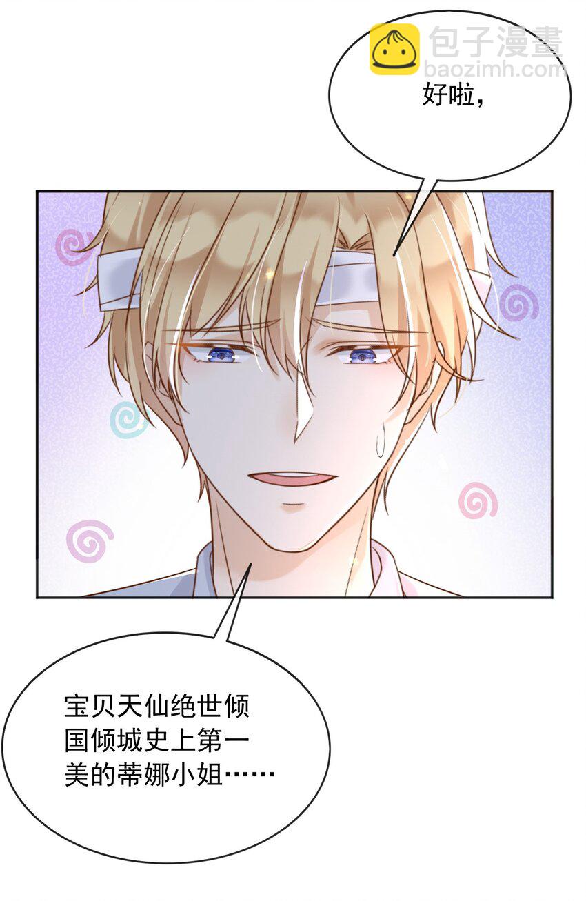 55 埋伏-第56话