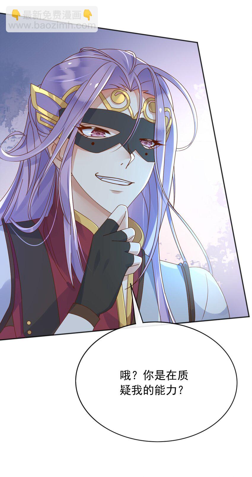 59 读心术？-第60话