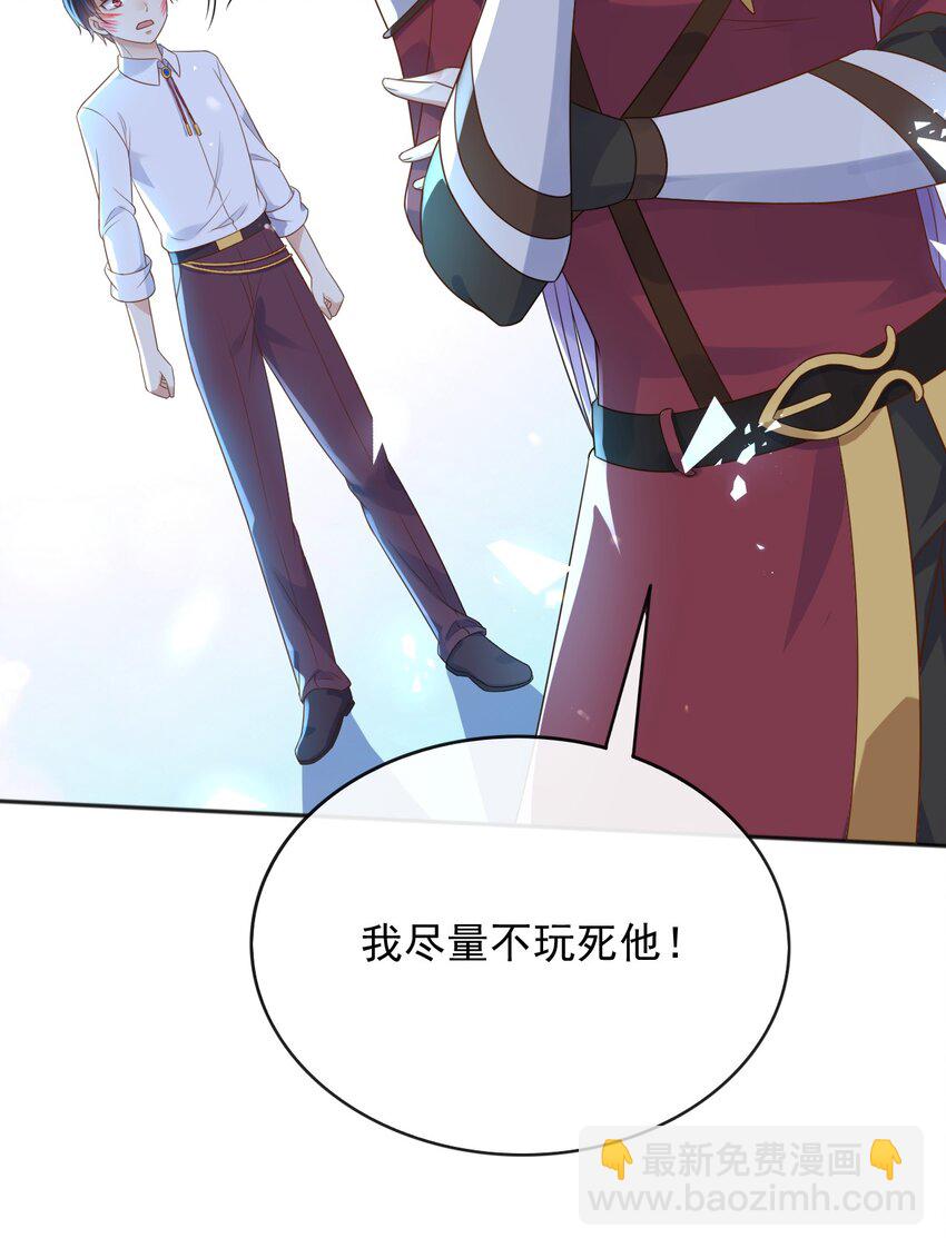 59 读心术？-第60话