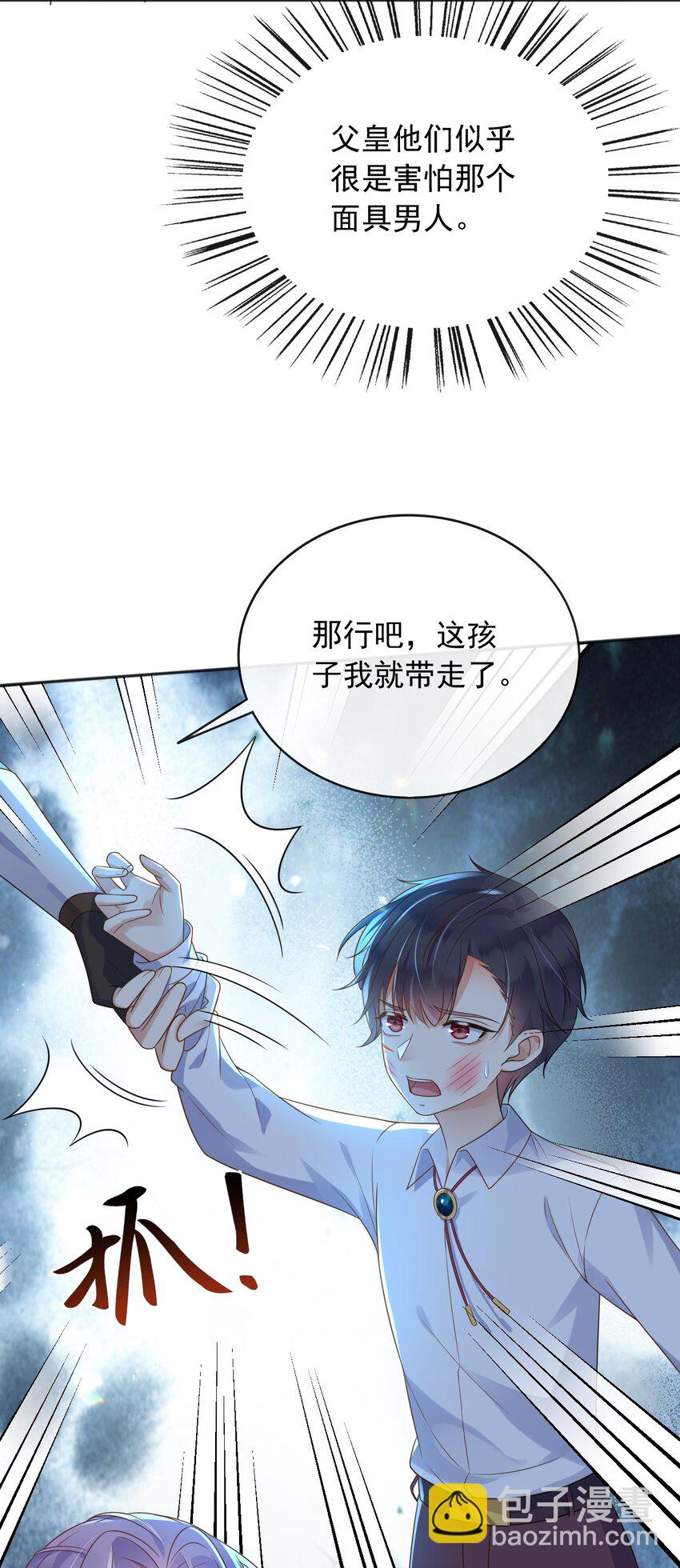 59 读心术？-第60话