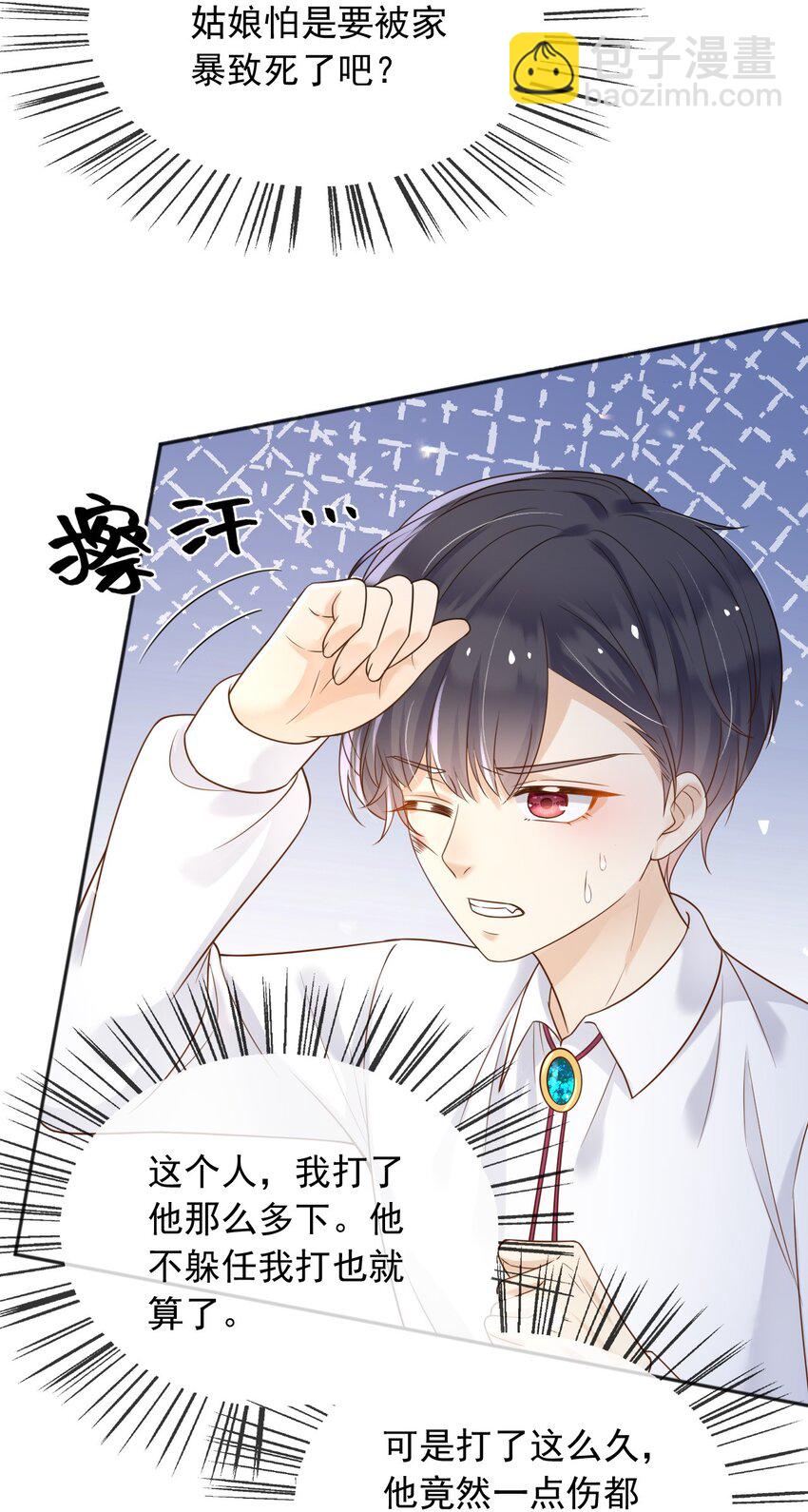 61 疼痛转移-第62话