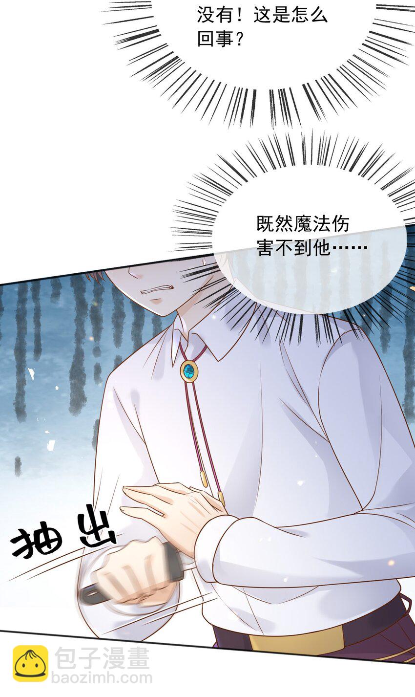 61 疼痛转移-第62话