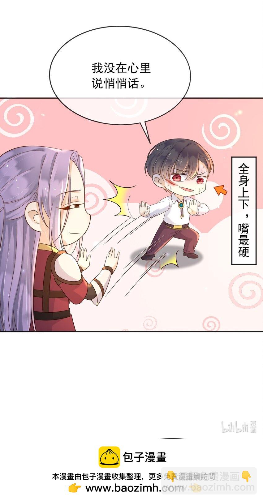 61 疼痛转移-第62话