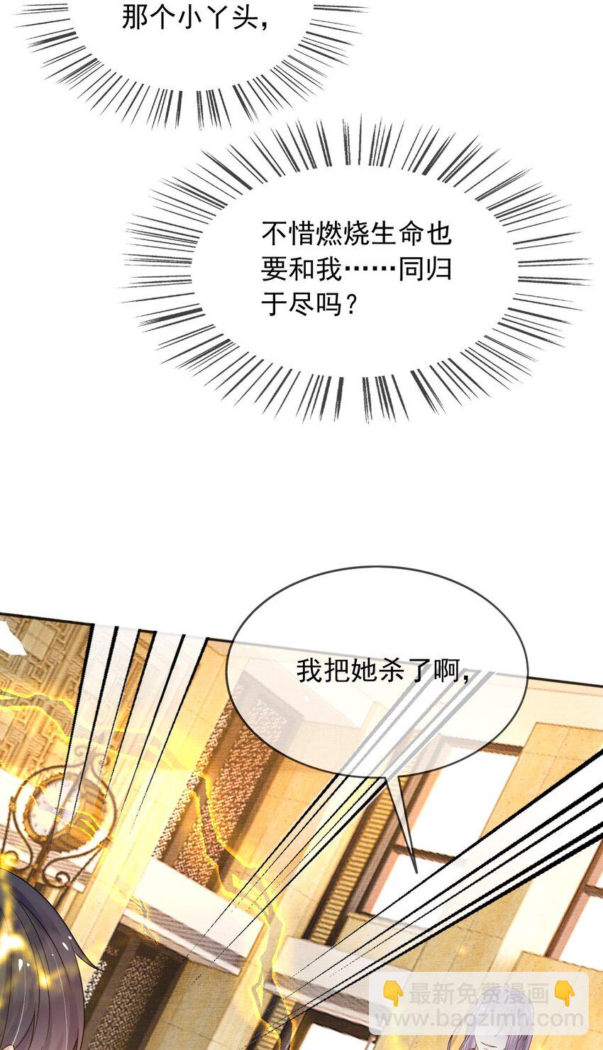 61 疼痛转移-第62话