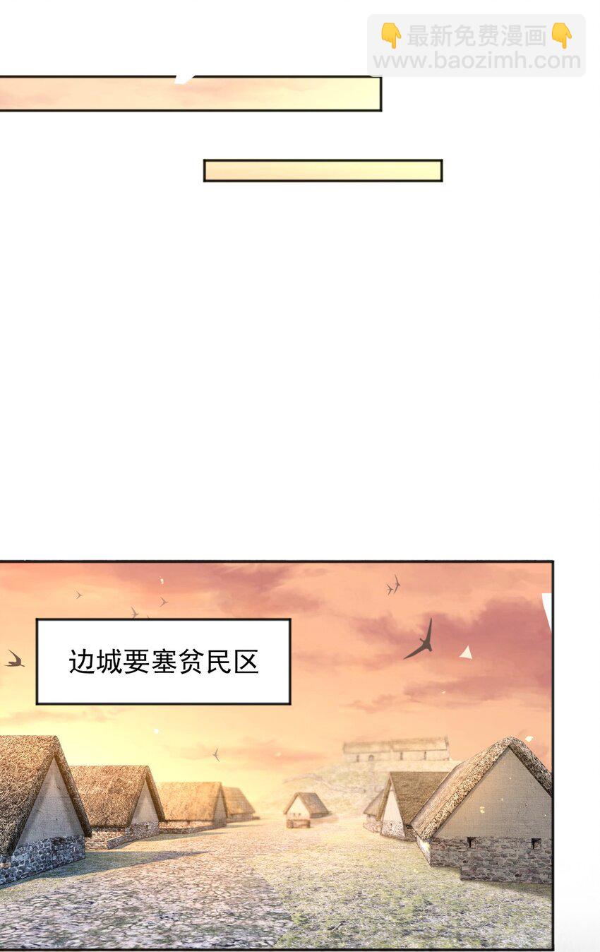 61 疼痛转移-第62话