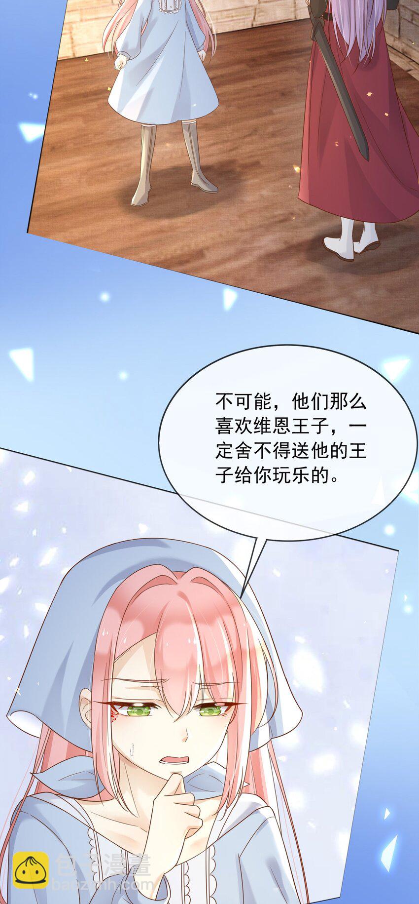 63 伪造伤口-第64话