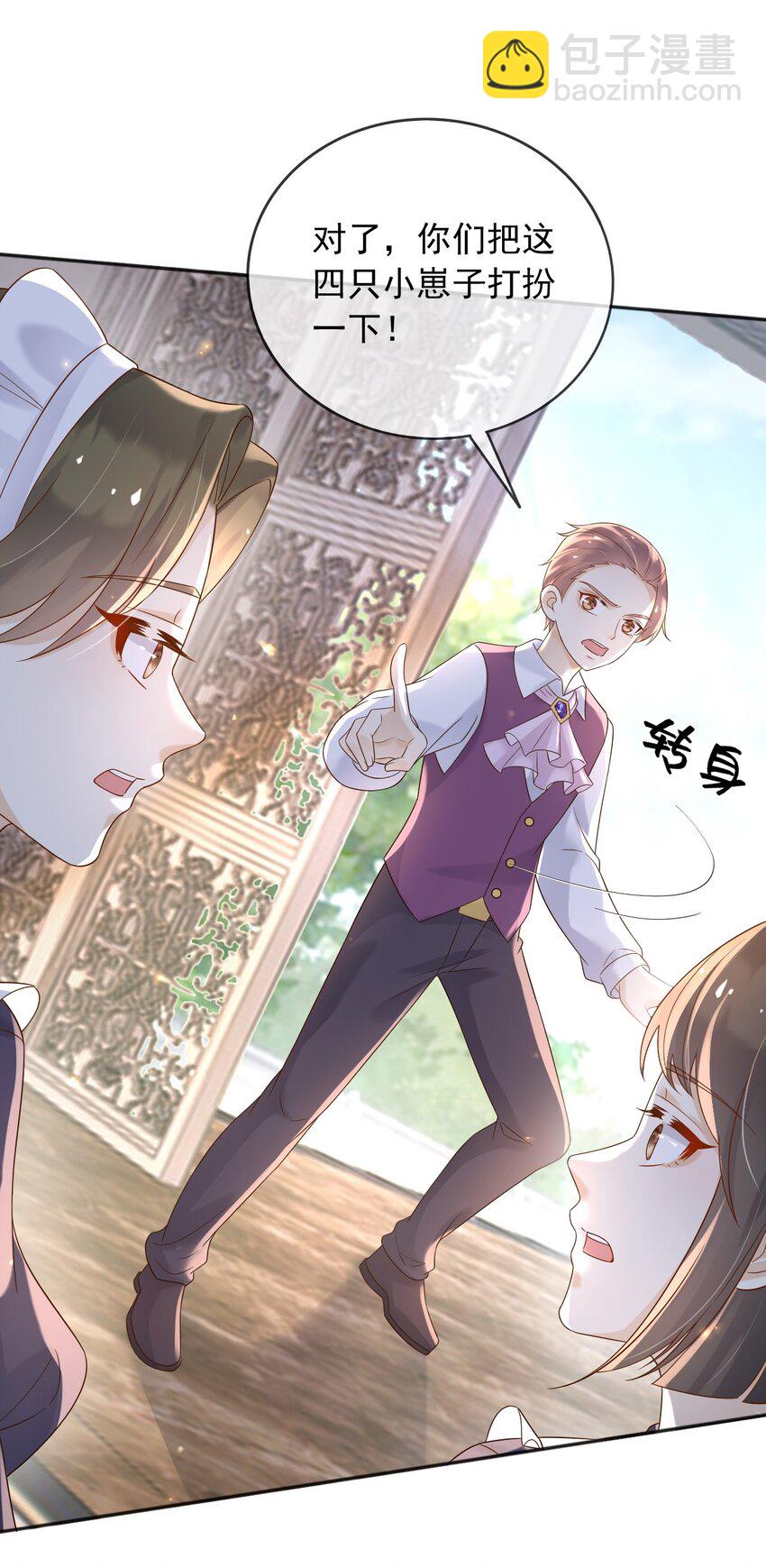65 拉公爵府下水-第66话