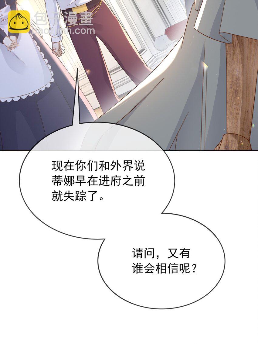 65 拉公爵府下水-第66话
