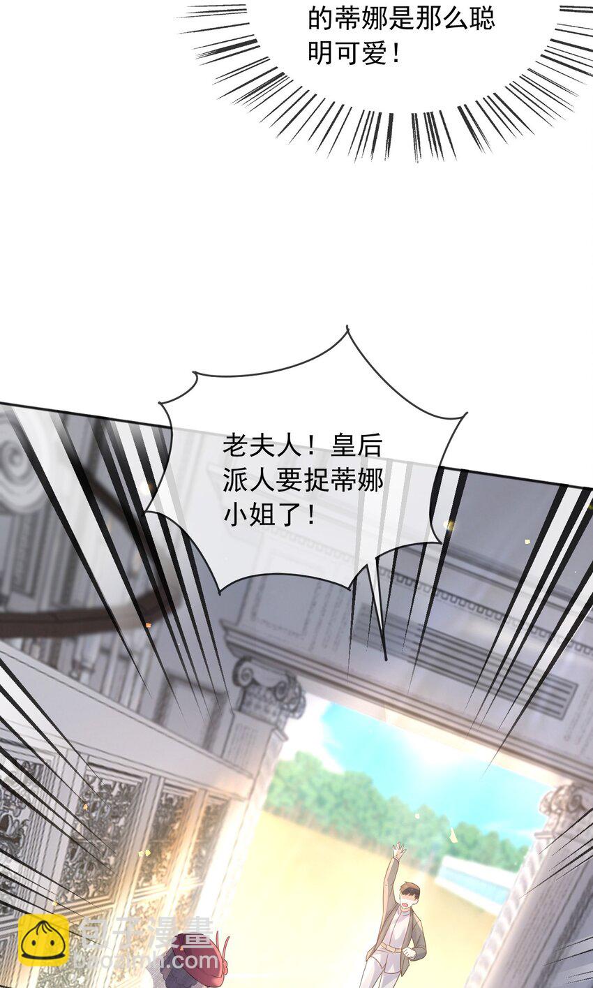 67 接回宫中-第68话