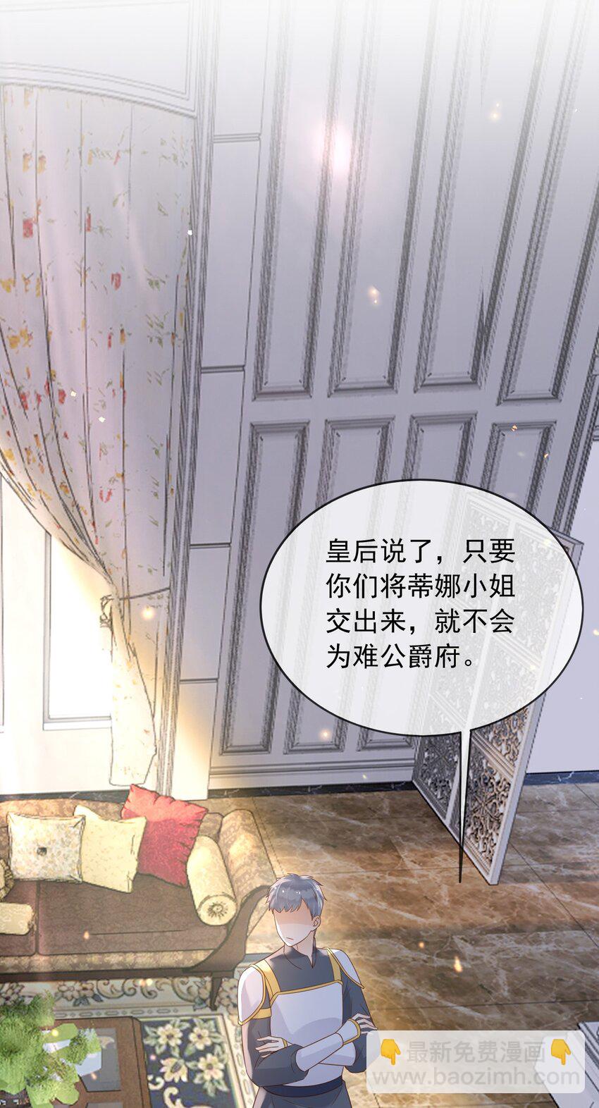 67 接回宫中-第68话