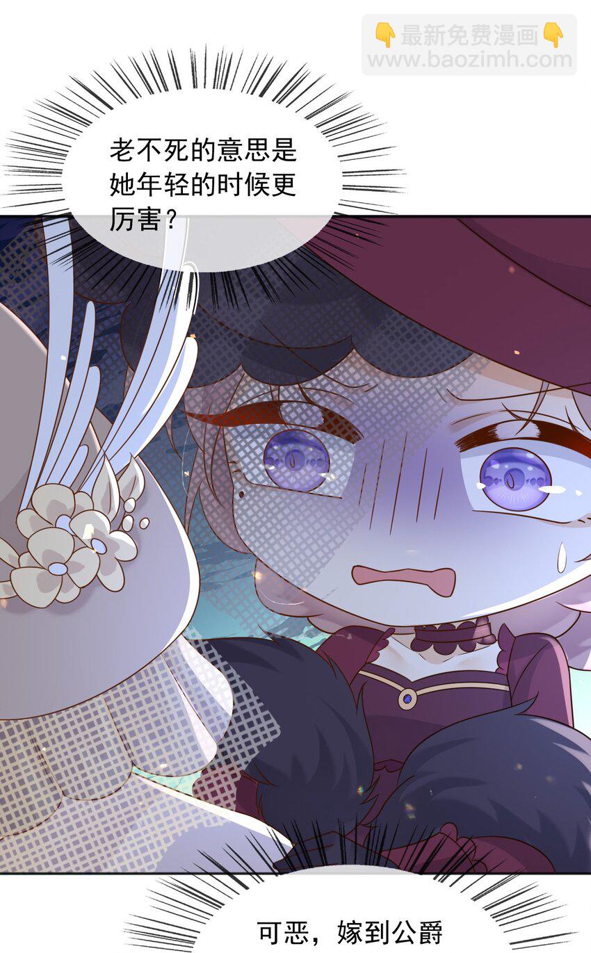 67 接回宫中-第68话