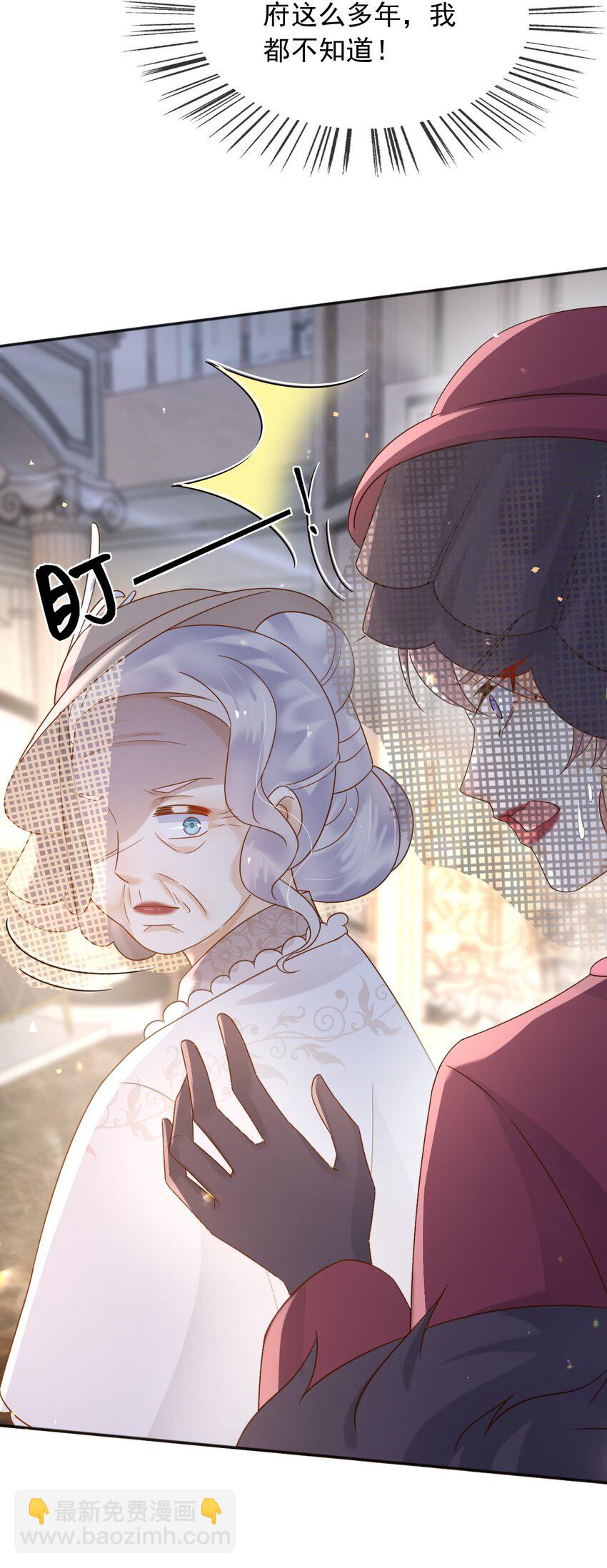 67 接回宫中-第68话