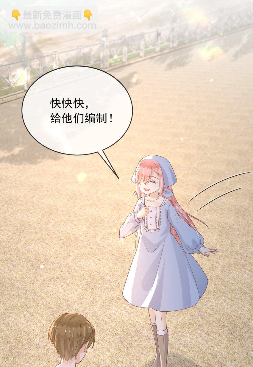 69 新的希望-第70话