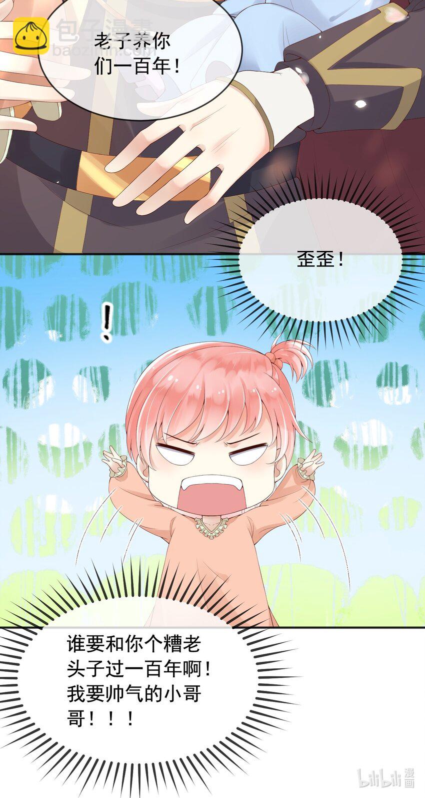 7 恶魔转世-第8话