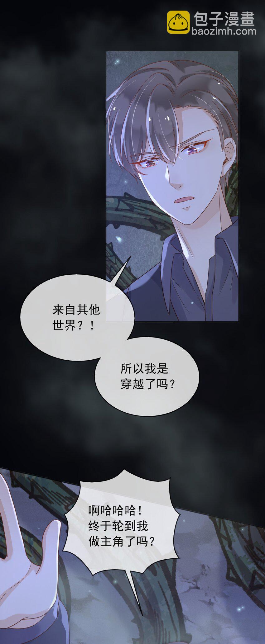 71 异世界的人-第72话