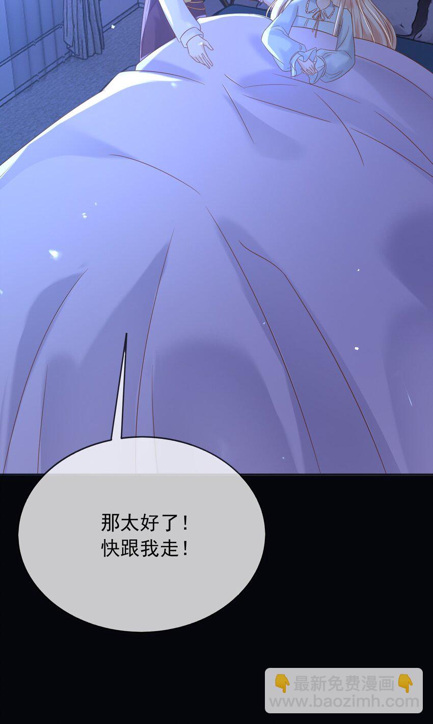 71 异世界的人-第72话