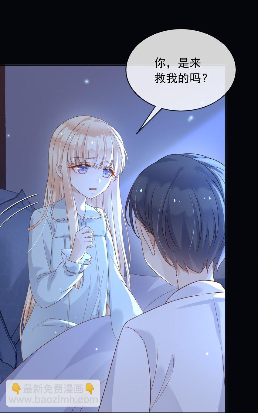71 异世界的人-第72话