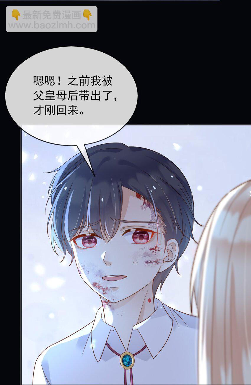 71 异世界的人-第72话