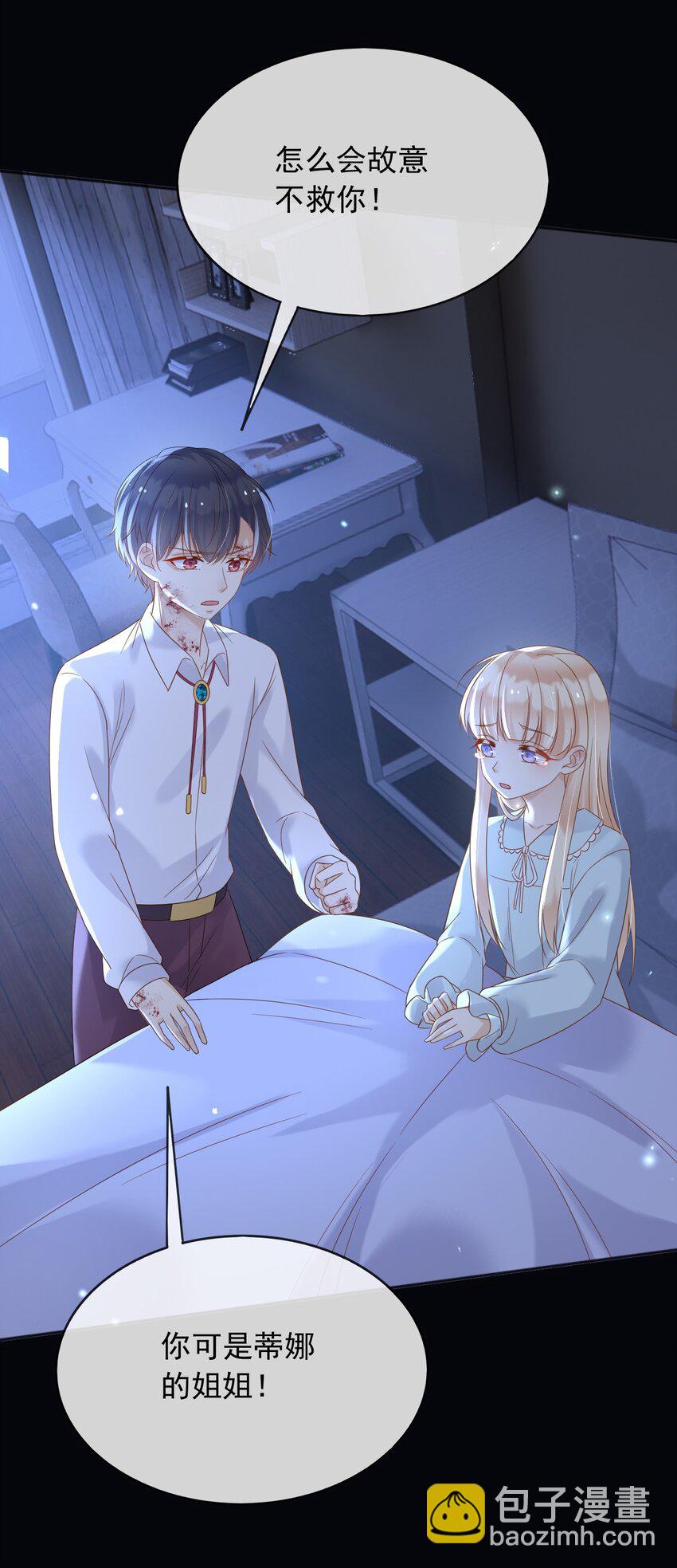71 异世界的人-第72话