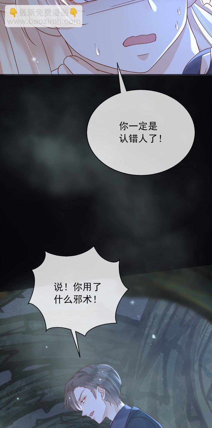 71 异世界的人-第72话
