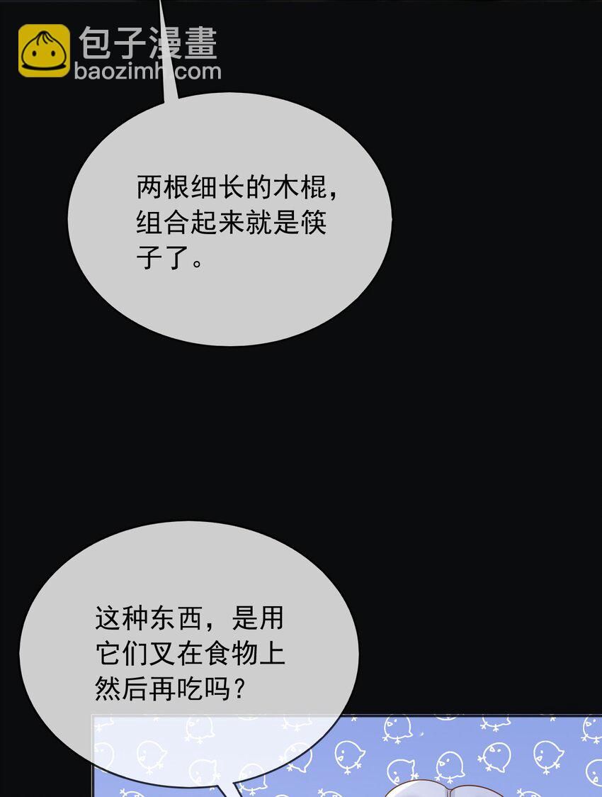73 铁杵磨成针-第74话