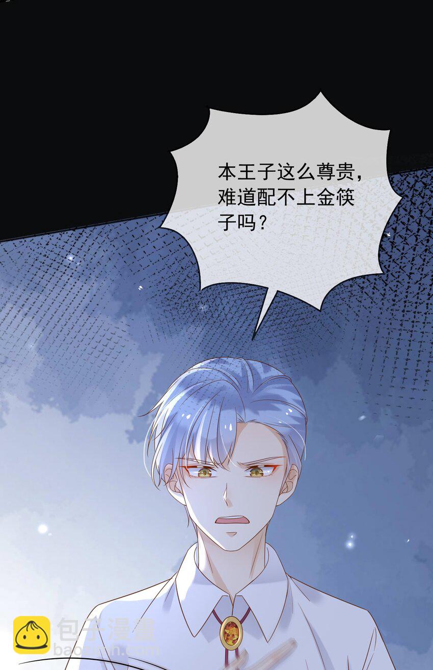 73 铁杵磨成针-第74话