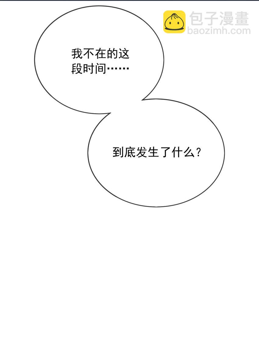73 铁杵磨成针-第74话